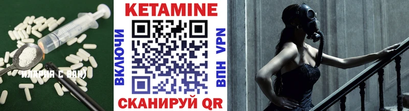 КЕТАМИН ketamine Белоозёрский