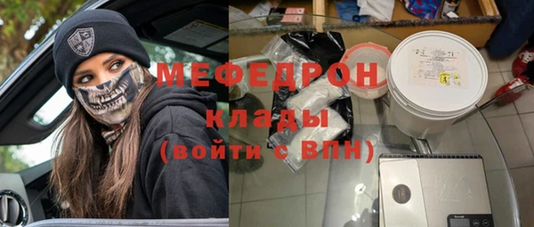мефедрон Абаза