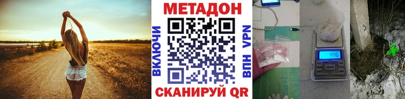 МЕТАДОН VHQ  Белоозёрский 